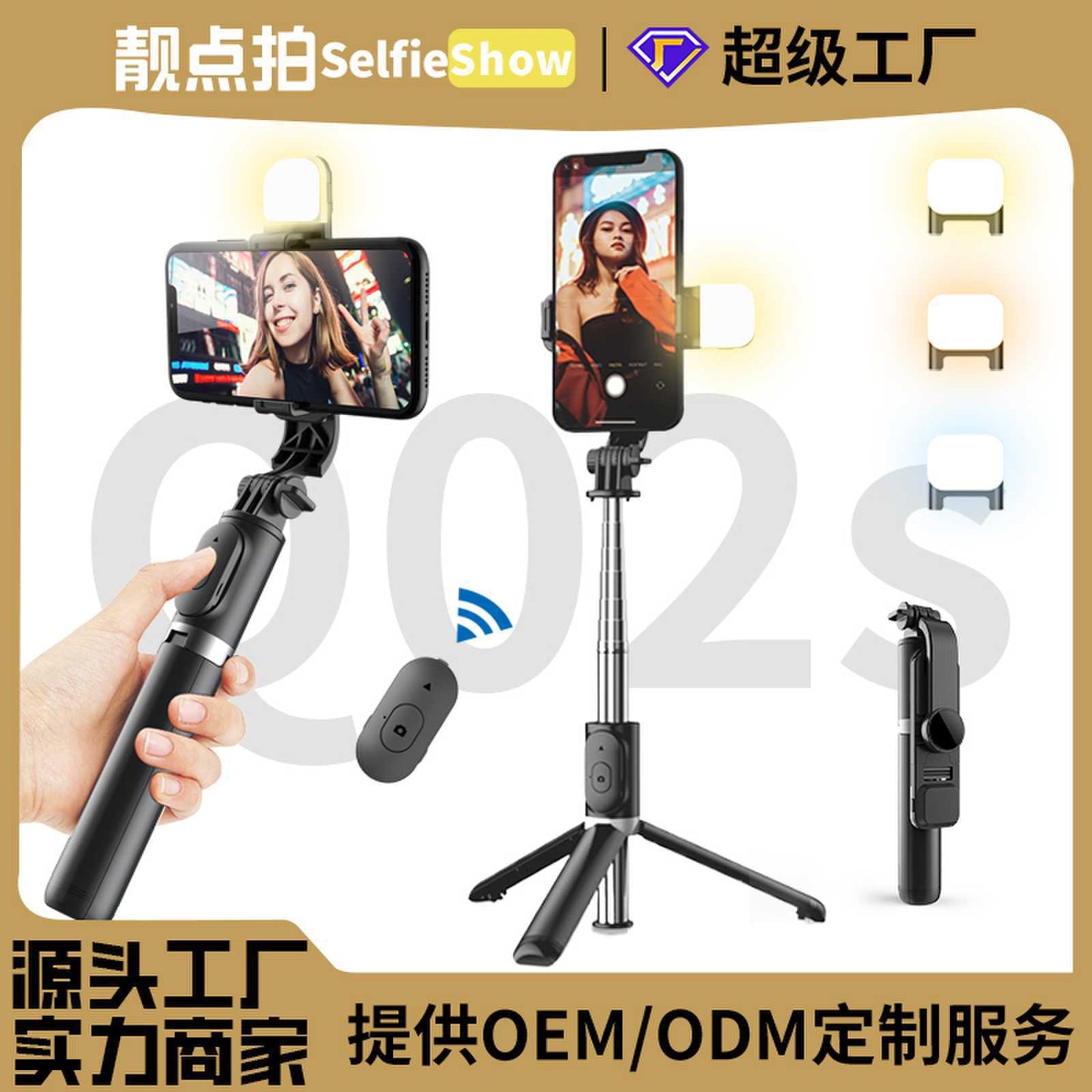 Selfie stick