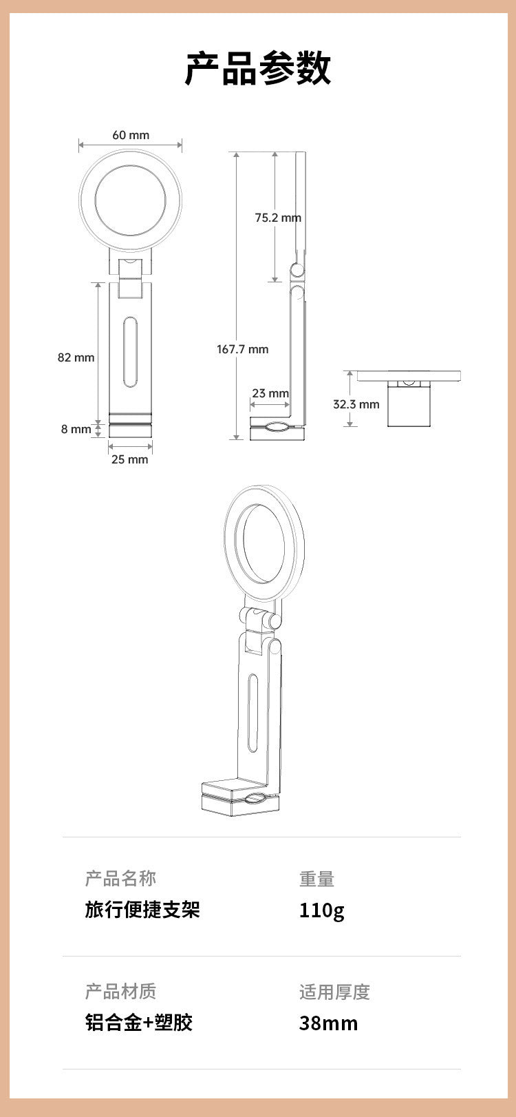 Magic phone holder